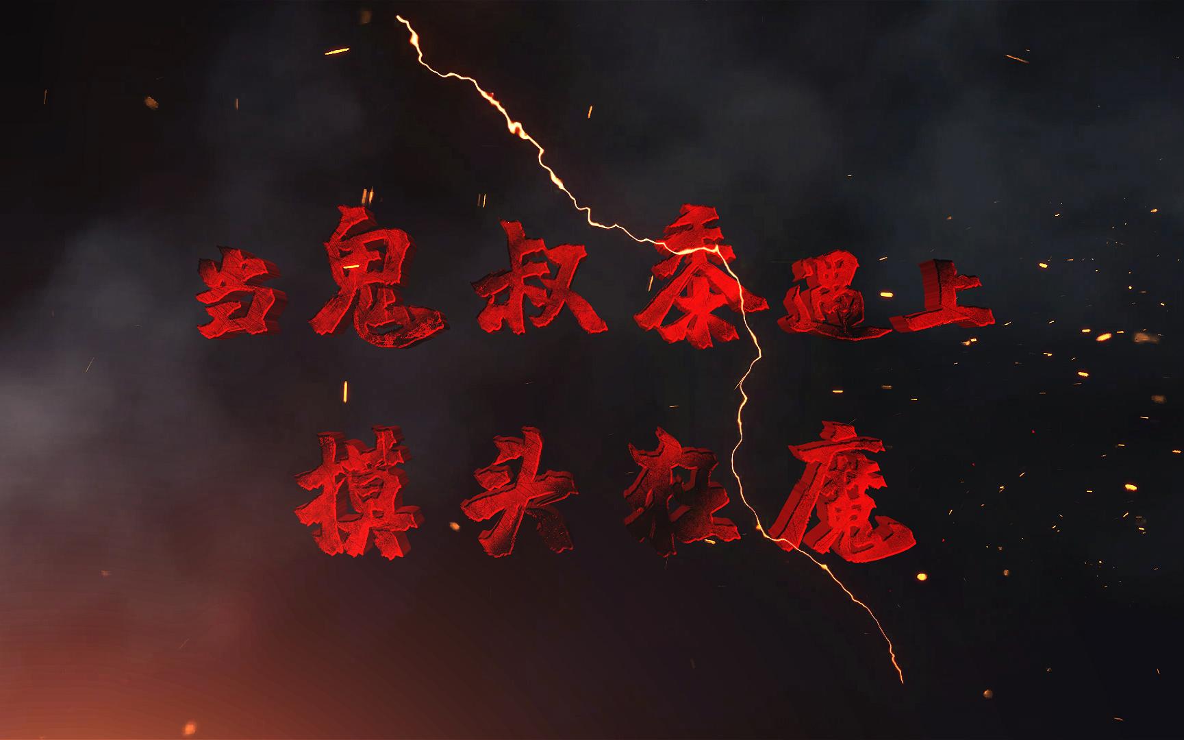 【木叶剧场】当鬼叔黍遇上摸头狂魔_哔哩哔哩bilibili_火影忍者手游