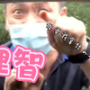 卧槽尼玛，你让我拿什么理智