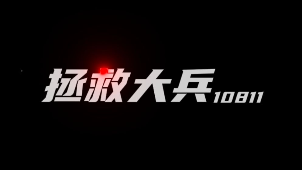 游 龙