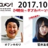 2017.10.02 文化放送 「Recomen!」（24時台）欅坂46・菅井友香