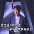 《风雨无阻》周华健 MV 1080P 50FPS(CD音轨)