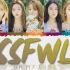 OH MY GIRL-「SSFWL (The fifth season)」（Color Coded han-rom)歌词