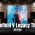 【战地5】百万级录音棚听《Battlefield V Legacy Theme》战地5主题曲【Hi-Res】