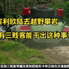 用宾利欧陆去越野攀岩 只有三贱客能干出这种事了