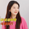 学而思长公主橙橙曾被叫做女版董宇辉