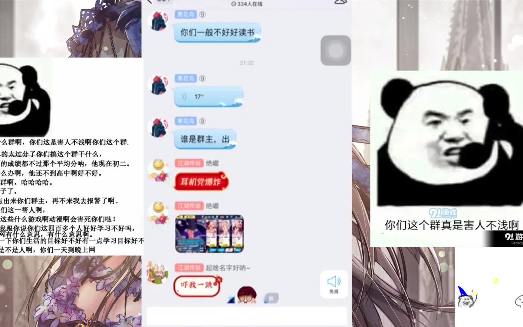 你们这是什么群,真是太过分了(`□′)╯(┻━┻【今日沙雕图】
