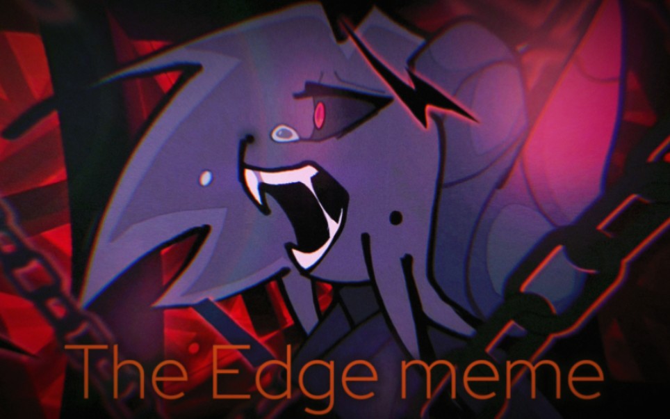 【The Edge meme/画质特糊版】剧情向/oc/柴设/☆