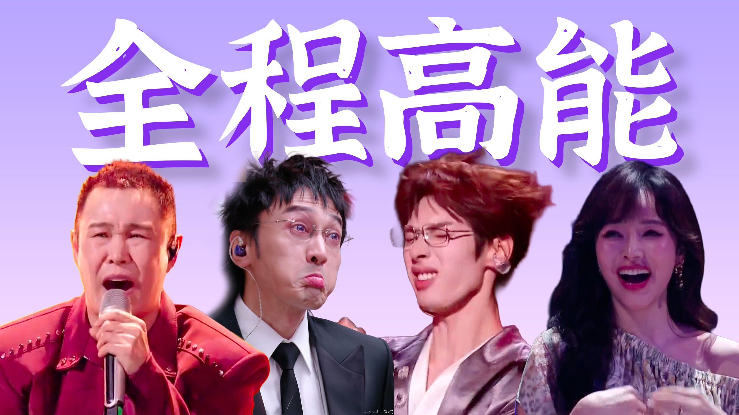 直播事故，卧龙凤雏，CD成精，抽象爱豆……【披哥初舞台盘点】