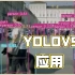 【YOLOV5目标检测】清华博士大佬带你快速入门的YOLOV5教程应用