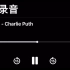 【翻唱】Attention - Charlie Puth