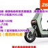 【2099元（需首购礼金）】 再降价：LUYUAN 绿源 LIVA7 新国标电动自行车