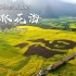 寻找贵州的峰林花海 现世中的水墨画与金色幻想乡