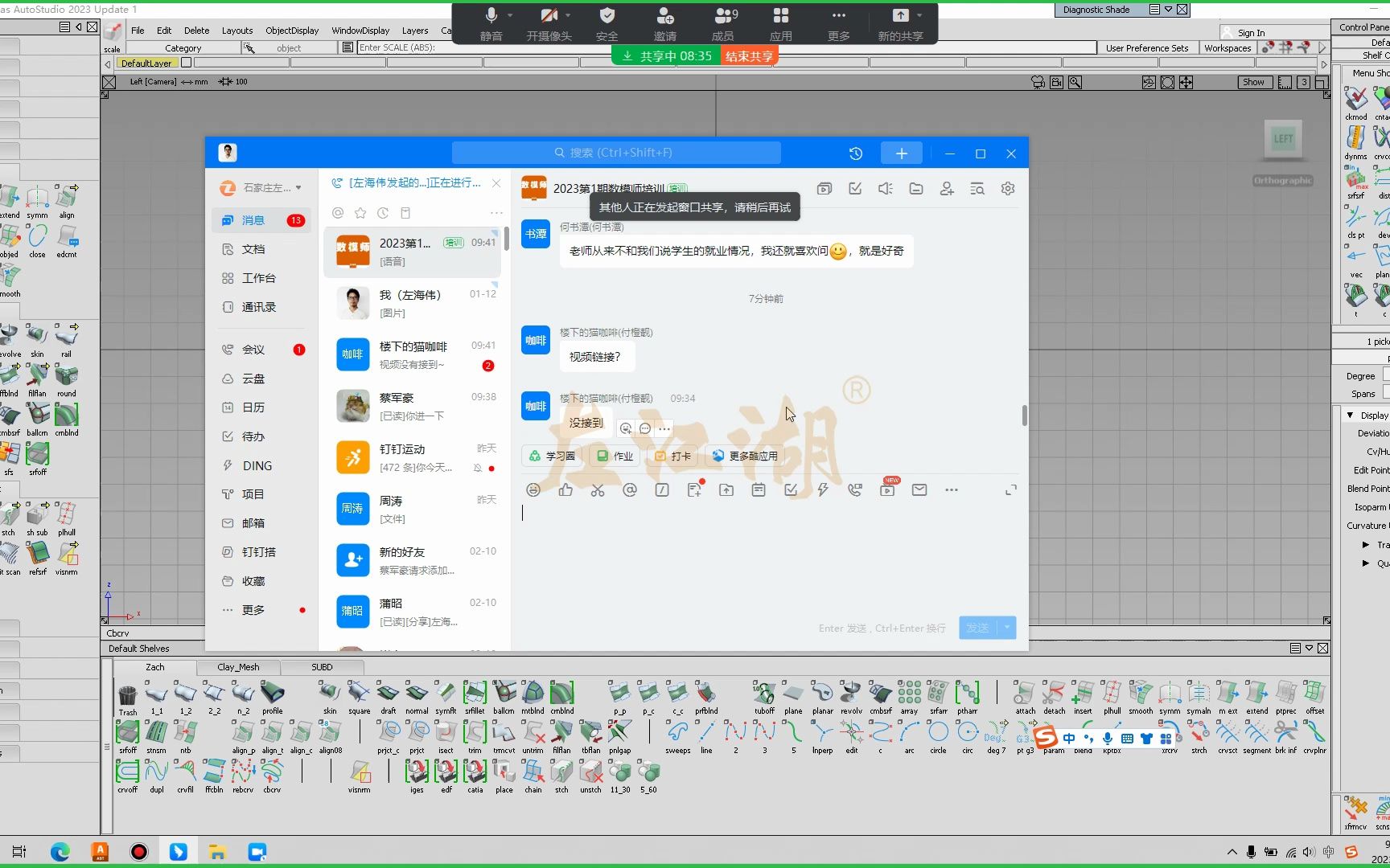 18-曲面创建&编辑 - Join