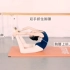 【背肌能力】舞蹈基本功科学训练法