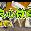 2025年最新臻品某田鞋攻略，十大良心微商推荐