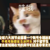 Sixfast到底好用吗？一个视频告诉你