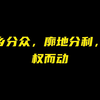 军争第七