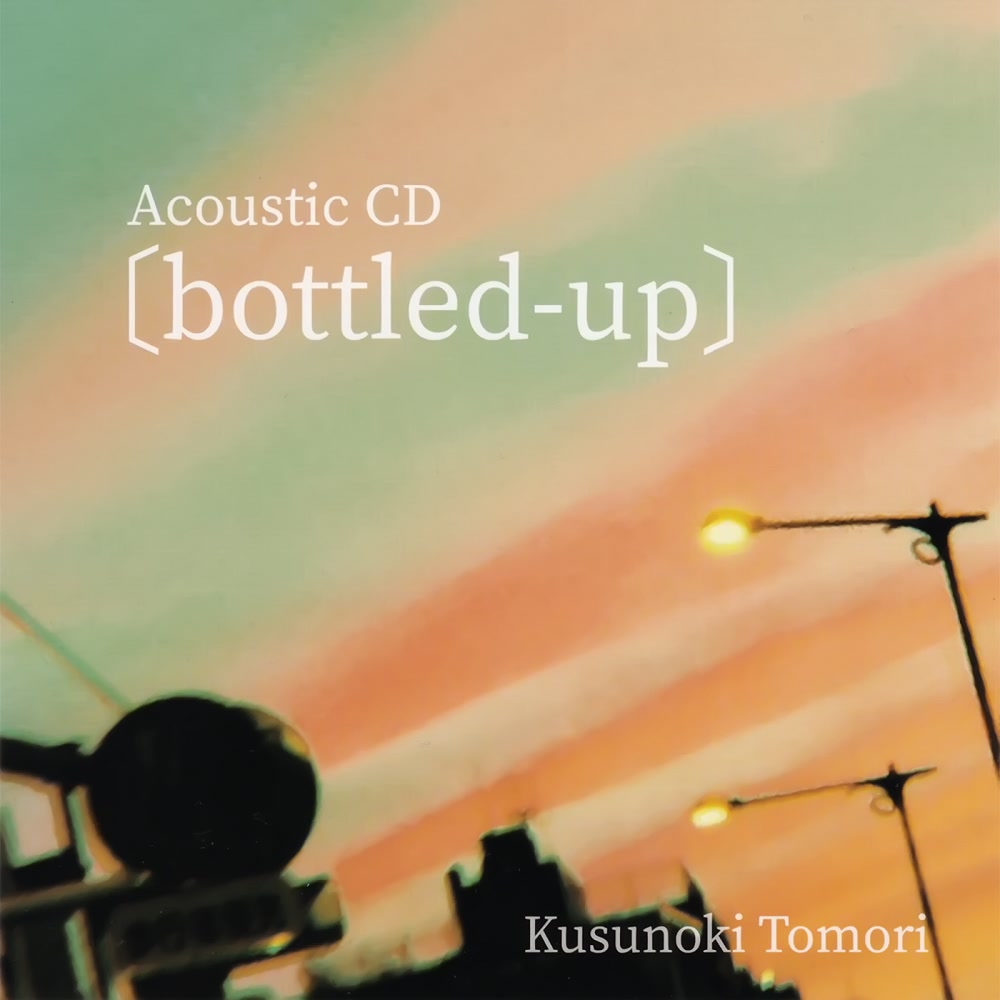 楠木ともり CD STROKE + AcousticCD［bottled-up］ | hartwellspremium.com