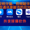 qq视频聊天被录制不雅视频，通讯录泄露被勒索，怎么应对