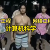 计算机四大方向就业天壤之别，选错毕业直接搬砖