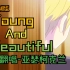 【AI翻唱】APH黑塔利亚-亚瑟·柯克兰-Young And Beautiful（重制）