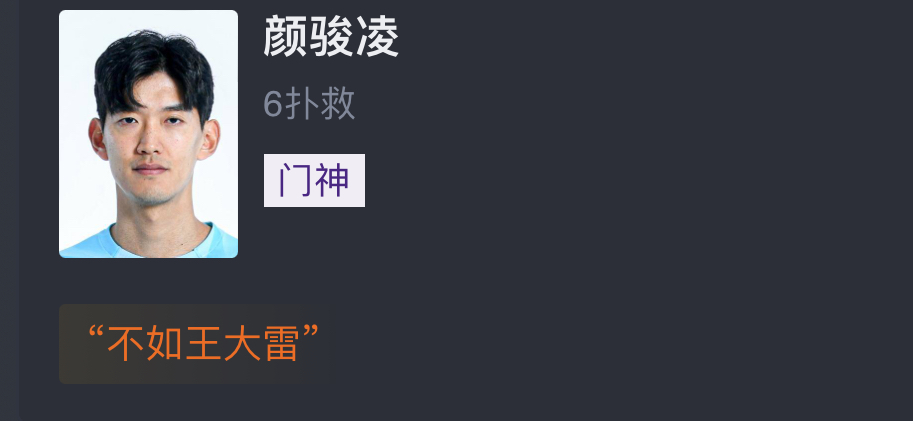 【中超】上海海港客场50大胜青岛海牛 武磊两射一传颜骏凌6扑救 网友赛后评分哔哩哔哩bilibili