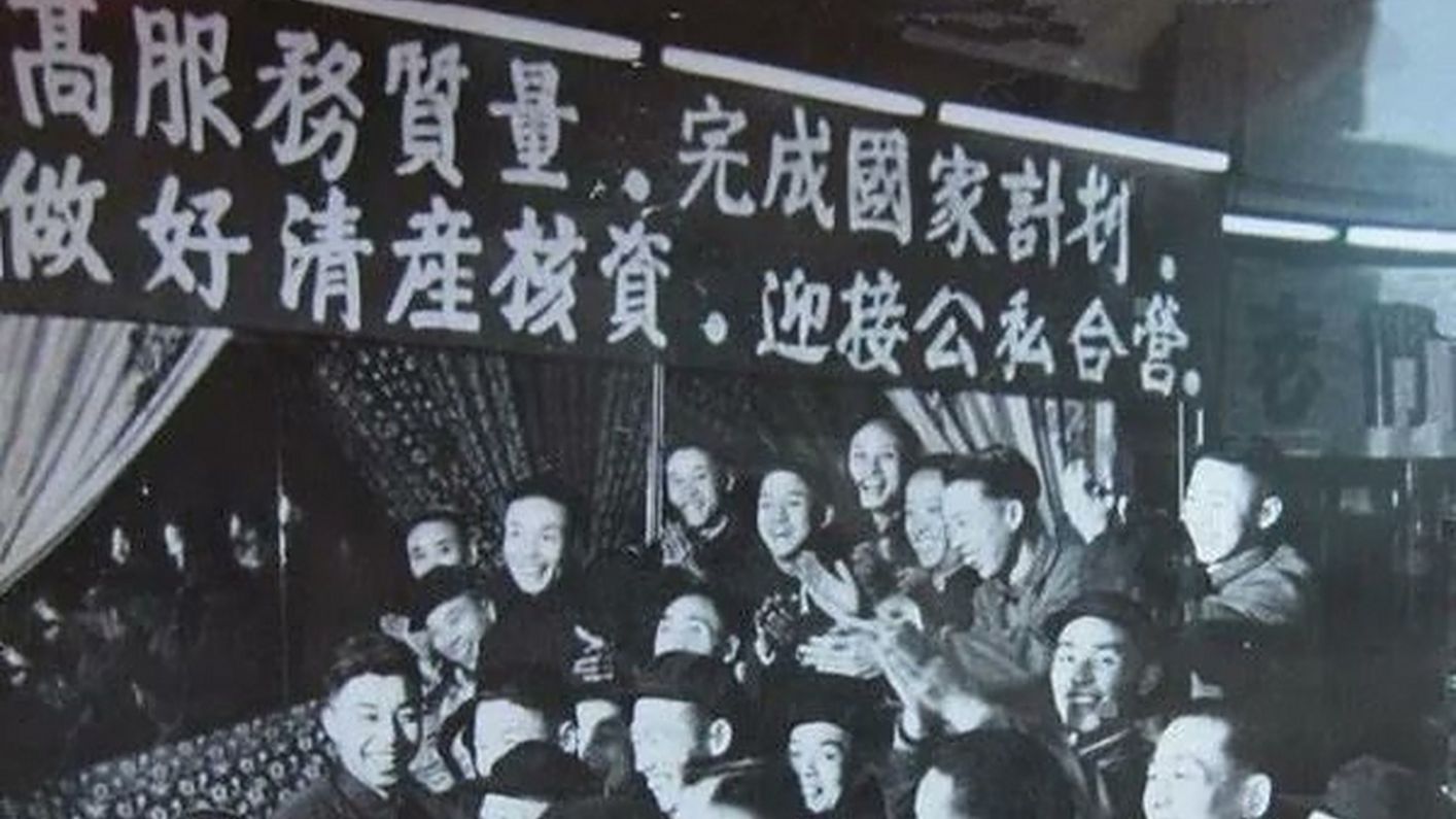 第三章 农业合作化「高潮」和单一公有制的建立