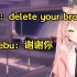 【Hiiro】debu发现弟弟在玩同一个游戏！弹幕：delete your brother