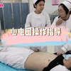 心电图操作