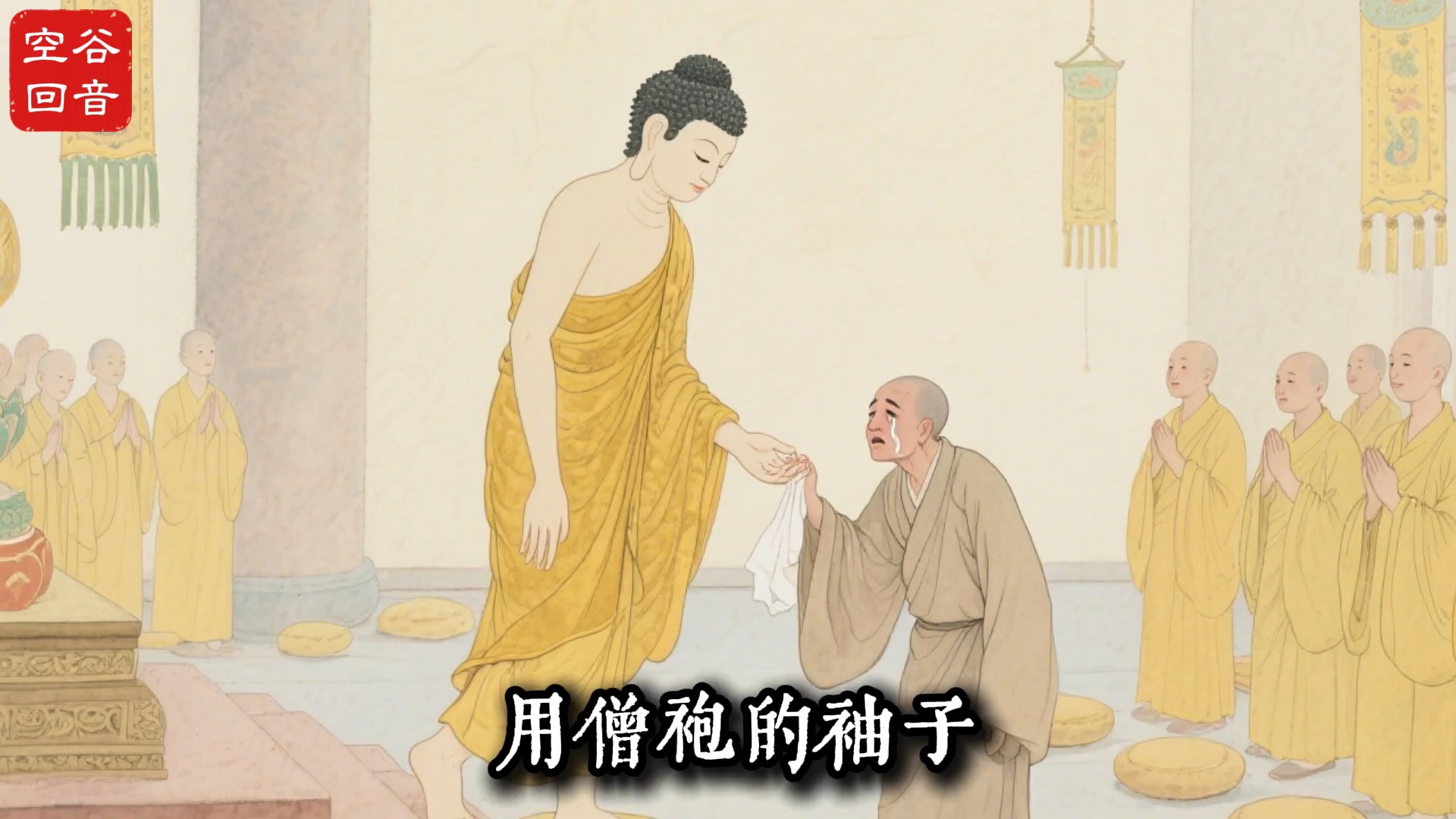 修行路上的三大障碍：眼淫、心淫、意淫，龙櫢菩萨亲传破解之法