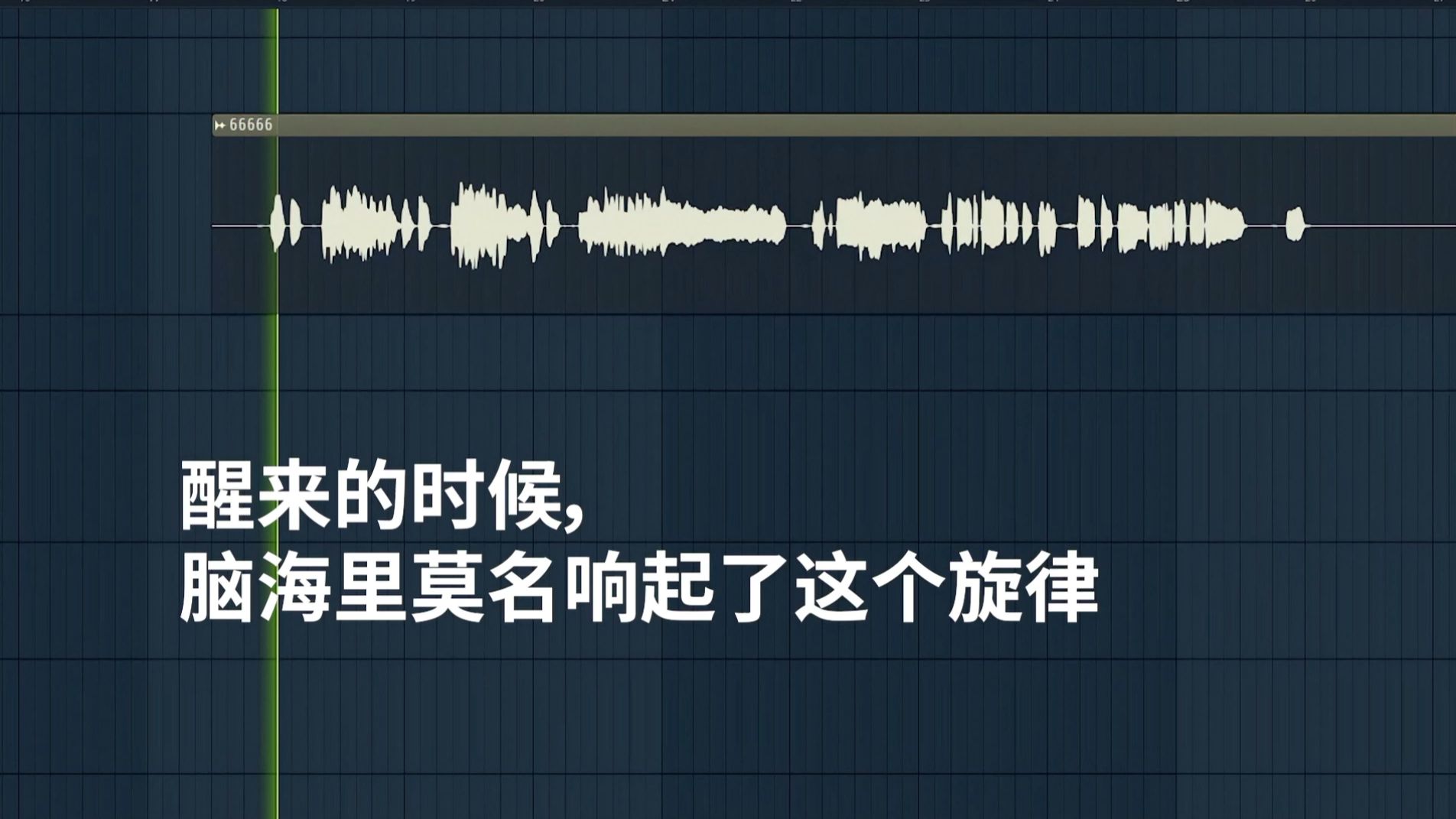 “你是我存在的唯一落点”原创歌曲《落点》
