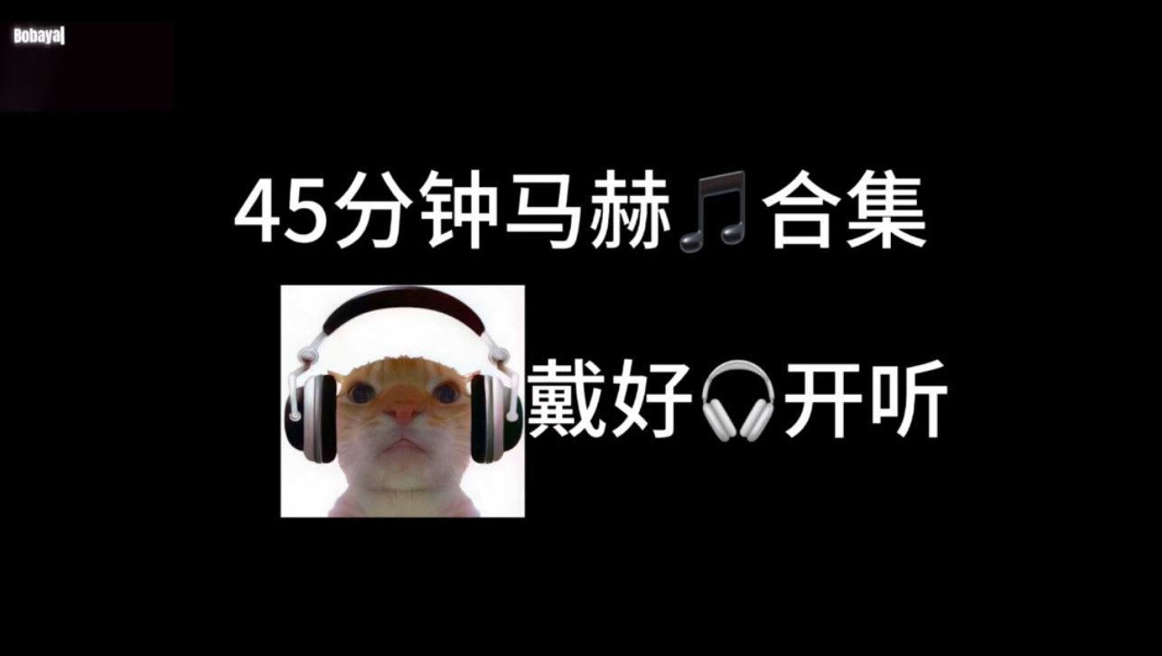 45分钟TopBarry音乐合集（听完下课）--懒狗_一只--歌单-哔哩哔哩视频