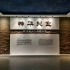 大年初三到杭州博物馆转一转，了解这个城市的历史