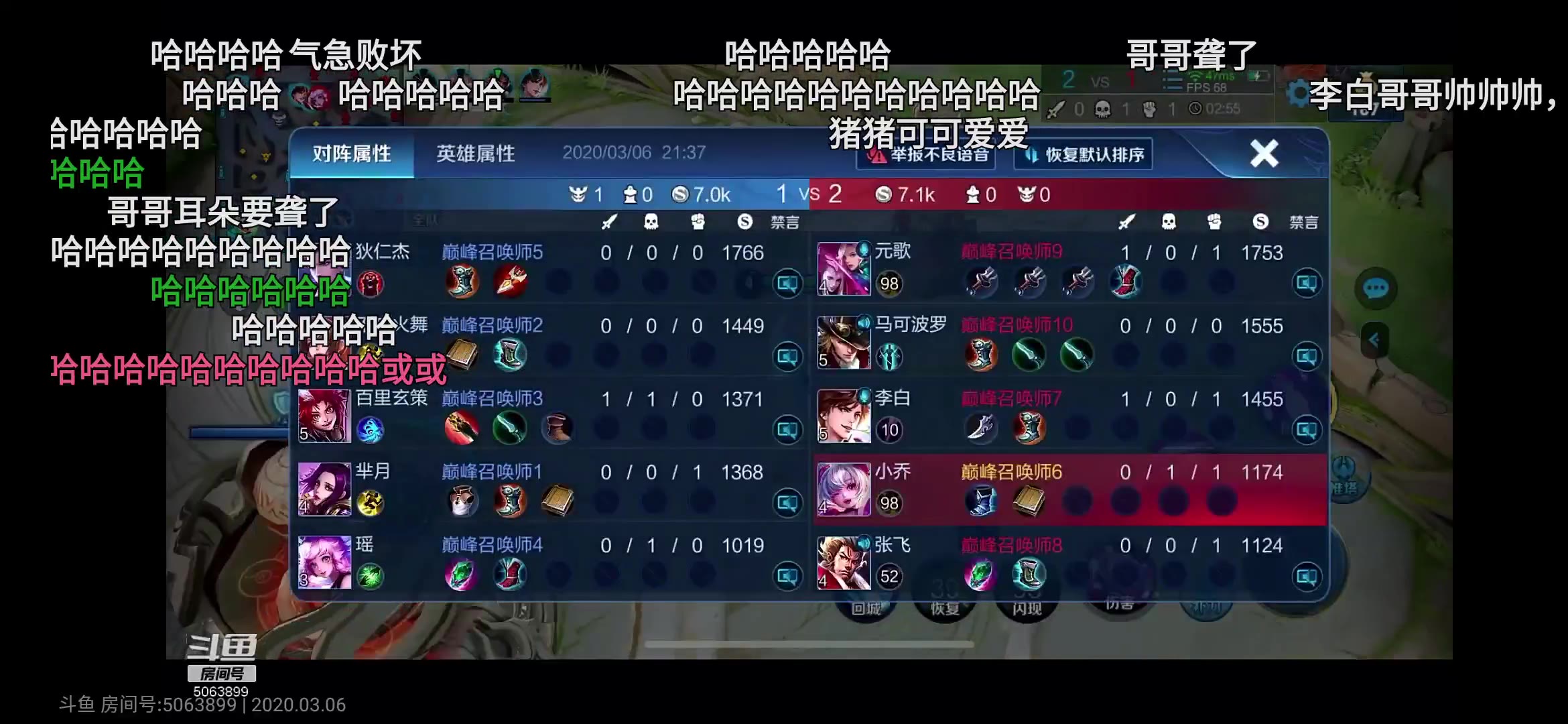 斗鱼blue36直播偶遇国服李白哥哥