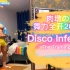 肉墩の舞力全开2023《Disco Inferno》