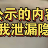 【杨景媛考公快上岸了】举报电话冒烟了