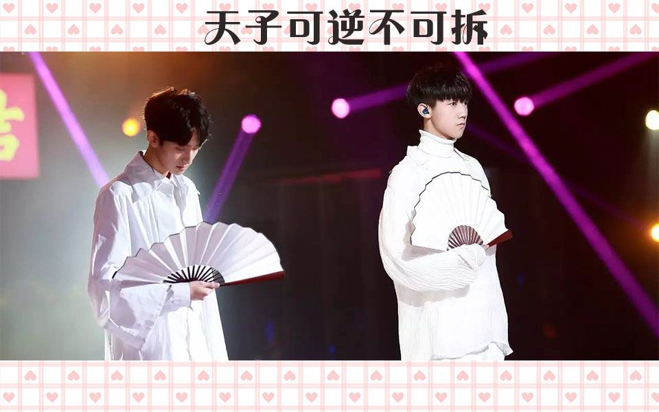 【天子cp】赵天宇x孟子坤《一眼万年》