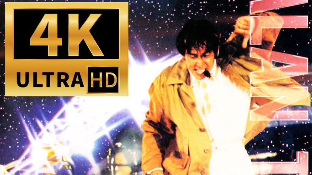 【4K60FPS】谭咏麟-1994香港大球场纯金曲演唱会 足本版