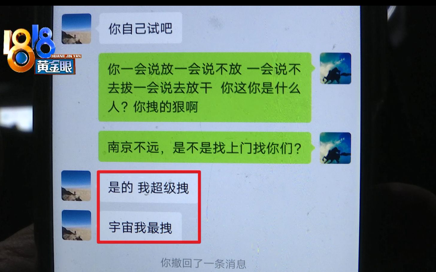 1818黄金眼【网购“新宝骏”起争执 客服说宇宙我最跩】哔哩哔哩 (゜゜)つロ 干杯~bilibili