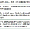 遐蝶彻底防死周日，贷款星期日的全部out🤡，这就是擅自期待的代价_手机游戏热门视频