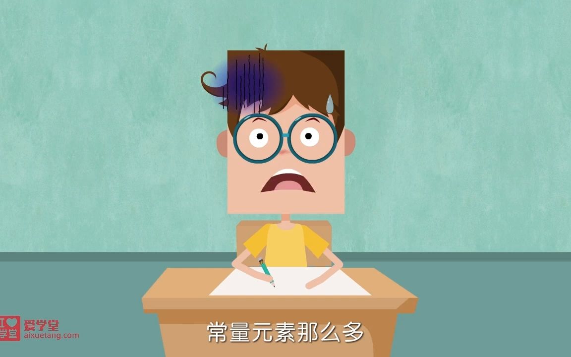 32.化学元素与人体健康