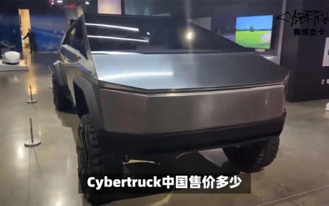 特斯拉Cybertruck中国售价多少？