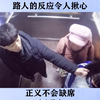 《正义不会缺席》男子在电梯猥X女孩，面对女孩的求救