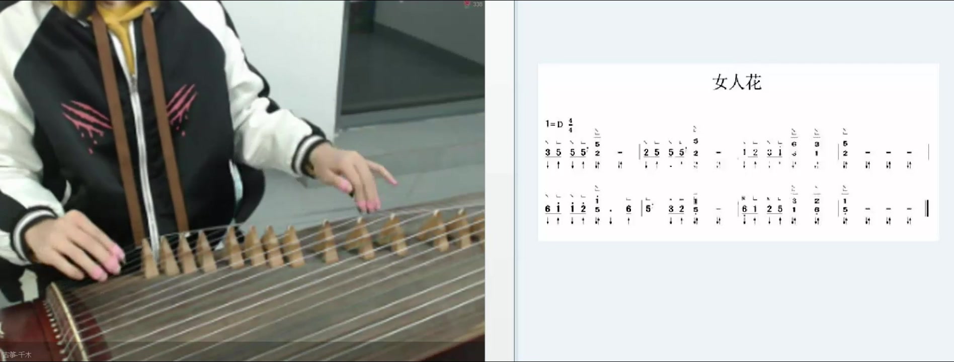 古筝女人花曲谱_女人花古筝谱(3)