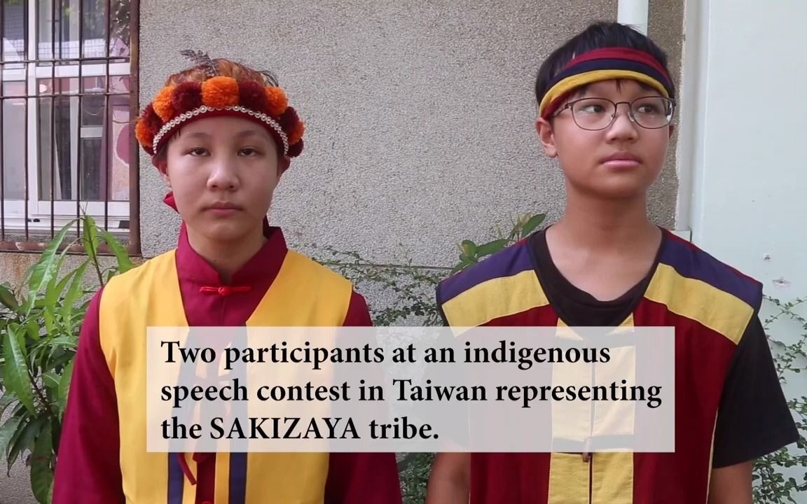 台湾 撒奇莱雅族(Sakizaya Tribe)语言 -亲属称谓、数词