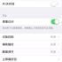 iPhone 6S教你怎么不使用3D Touch_超清(3389241)