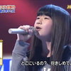 第一 12岁小学生翻唱MISIA的歌曲现在想见你 Little Glee Monster manaka 福本まなか (720p