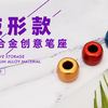 创意铝合金鼓形小笔座笔筒笔插学生商务精致简约金属剃须刀座收纳
