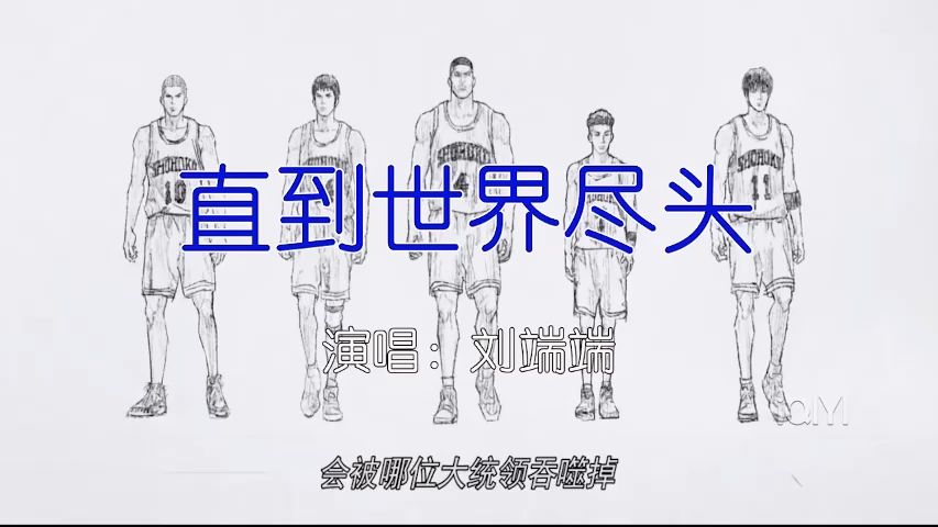 刘端端 - 直到世界尽头 (Live)-如需伴奏主页搜索或私信- KTV卡拉ok歌曲伴奏字幕视频#LED显示屏高清背景视频#伴奏完整版