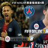 FIFAOL3巴黎套集锦第8期---天使极限“0角度”任意球&背身颠球过人外脚背超级世界波让对手666；内马尔牛尾巴2组合拳内切真帅；小罗骚气花式一条龙+任意球